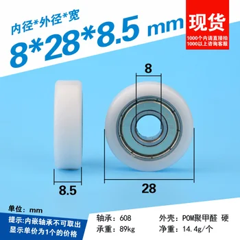 1tk Korter ratta 608 laagriga rull plastikust nailon MP polyoxymethylene rihmaratas 8*28*8.5 mm